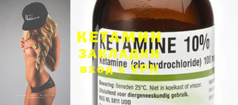 КЕТАМИН ketamine  купить наркотик  Галич 