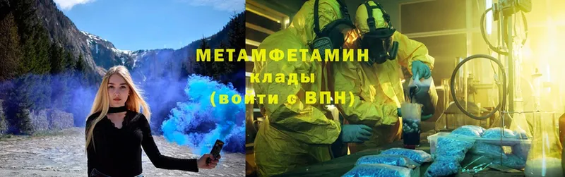 Метамфетамин Methamphetamine  цена   Галич 